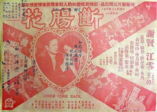 [更 早][香港][剧情][WEB-1080P]断肠花[中文字幕/粤语音轨].My.Very.Own.1963.1080p.MyTVS.WEB-DL.H265.AAC-TAGWEB 2.90GB