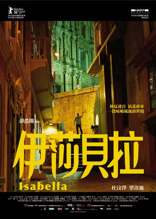 [2006][香港][剧情][WEB-1080P]伊莎贝拉[中文字幕/国粤语音轨].Isabella.2006.1080p.MyTVS.WEB-DL.H265.AAC-TAGWEB 3.08GB