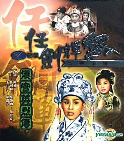 [更 早][香港][WEB-1080P]汉宫英烈传[中文字幕/粤语音轨].Heroes.of.Han.Dynasty.1961.1080p.MyTVS.WEB-DL.H265.AAC-TAGWEB 3