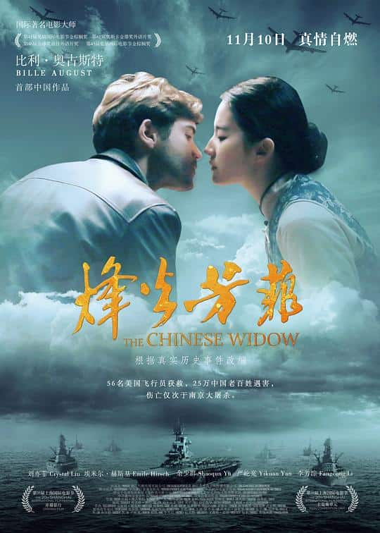 [2017][大陆][剧情][BD-1080P]烽火芳菲[国语配音/中文字幕].The.Chinese.Widow.2017.US.BluRay.1080p.HEVC.10bit- 7.12GB