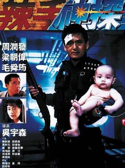 [更 早][香港][剧情][WEB-1080P]辣手神探[中文字幕/国粤语音轨].Hard.Boiled.1992.1080p.MyTVS.WEB-DL.H265.AAC-TAGWEB 3.46GB