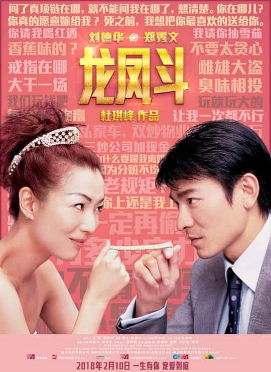 [更 早][香港][剧情][WEB-1080P]龙凤斗[中文字幕/国粤语音轨].Yesterday.Once.More.2004.1080p.MyTVS.WEB-DL.H265.AAC-TAGWEB 2.68