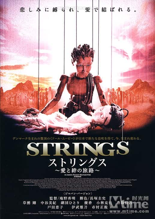 [更 早][剧情][其他][WEB-1080P]扯线王子复仇记[中文字幕].Strings.2004.1080p.WEB-DL.H265.AAC- 1.36GB