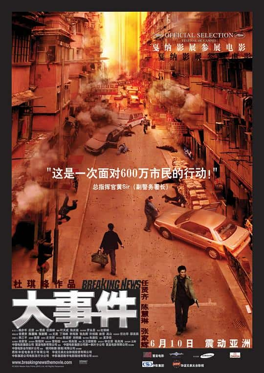 [更 早][大陆][剧情][WEB-1080P]大事件[中文字幕/国粤语音轨].Breaking.News.2004.1080p.MyTVS.WEB-DL.H265.AAC-TAGWEB 2.40GB