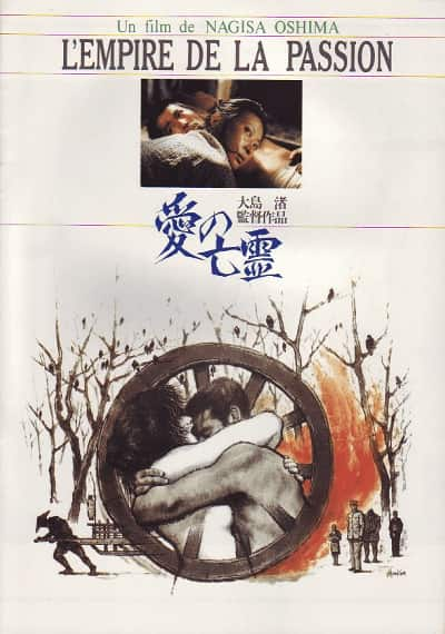 [更 早][剧情][其他][WEB-4K]爱的亡灵[简繁英字幕].Empire.of.Passion.1978.2160p.CatchPlay.WEB-DL.AAC2.0.H.265- 1