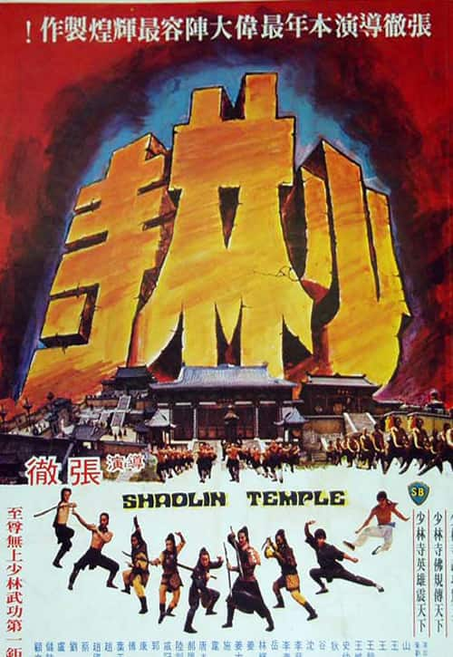 [更 早][香港][动作][WEB-1080P]少林寺[中文字幕/国语音轨].Shaolin.Temple.1976.1080p.MyTVS.WEB-DL.H265.AAC-TAGWEB 3.15GB