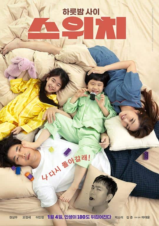 [2023][韩国][剧情][WEB-1080P]开关[简繁英字幕].Switch.2023.REPACK.1080p.NF.WEB-DL.DDP2.0.x264- 4.02GB