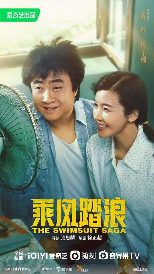 [2024][大陆][剧情][连载][BT下载][乘风踏浪][第25-26集][WEB-MKV/1.32G][国语配音/中文字幕][1080P][流媒体][BlackTV]