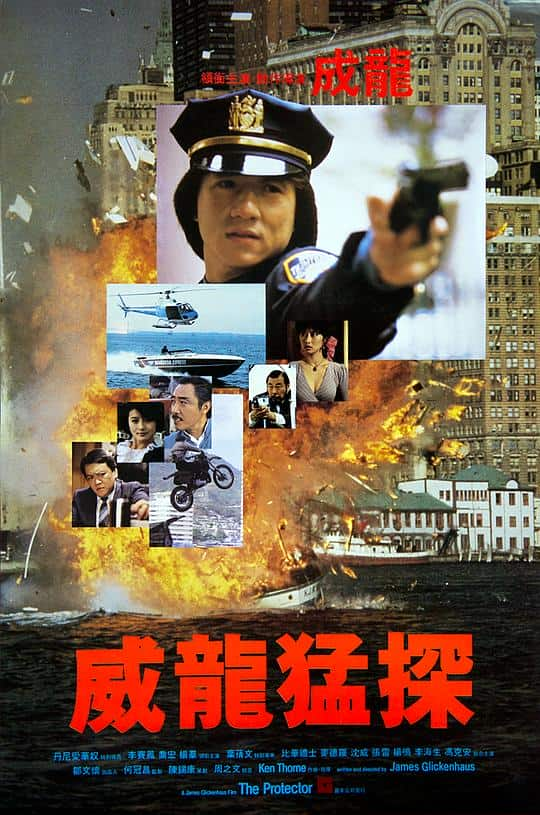 [更 早][香港][剧情][WEB-1080P]威龙猛探[中文字幕/国粤语音轨].The.Protector.1985.1080p.MyTVS.WEB-DL.H265.AAC-TAGWEB 2.17GB