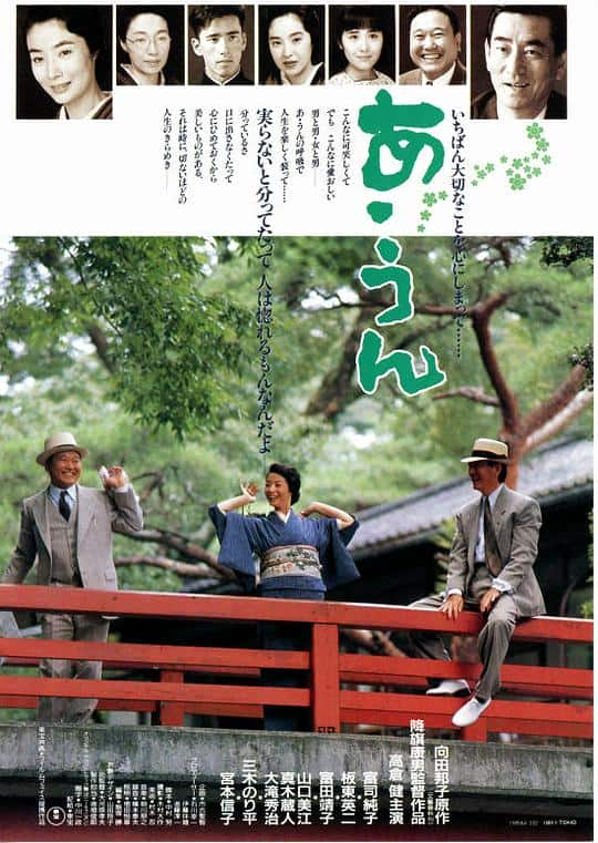 [更 早][日本][剧情][BD-1080P]情义知多少[中文字幕].Buddies.1989.BluRay.1080p.LPCM2.0x265.10bit- 3.54GB