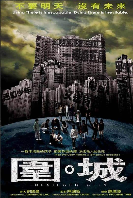 [2008][香港][剧情][WEB-1080P]围城[中文字幕/粤语音轨].Besieged.City.2008.1080p.MyTVS.WEB-DL.H265.AAC-TAGWEB 2.51GB