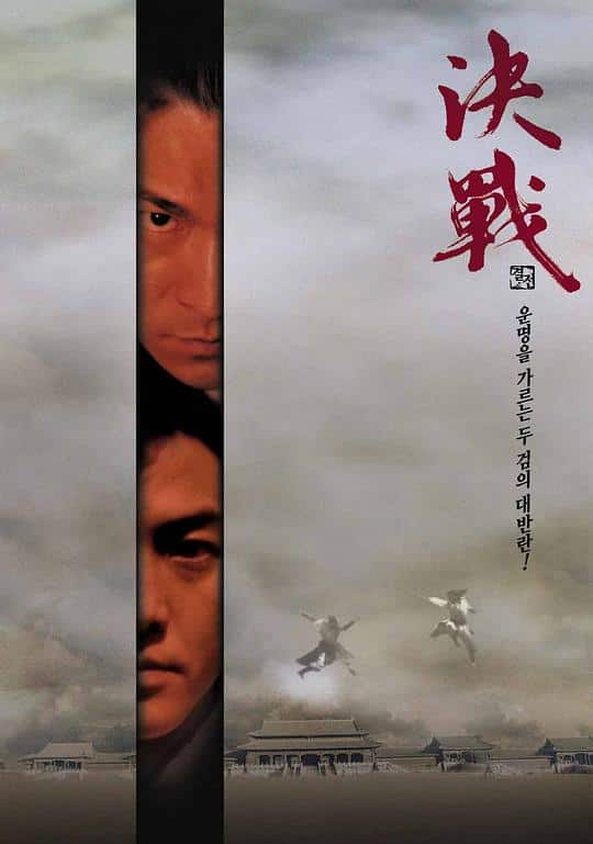 [更 早][大陆][喜剧][WEB-1080P]决战紫禁之巅[中文字幕/国粤语音轨].The.Duel.2000.1080p.MyTVS.WEB-DL.H265.AAC-TAGWEB 2.88GB