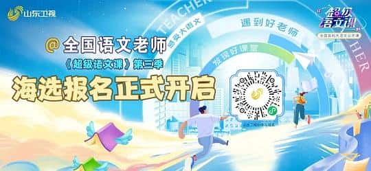 [2024][大陆][剧情][连载][BT下载][超级语文课 第三季][第03集][WEB-MKV/4.71G][国语配音/中文字幕][4K-2160P][60帧率][H265][流媒体][LelveTV]