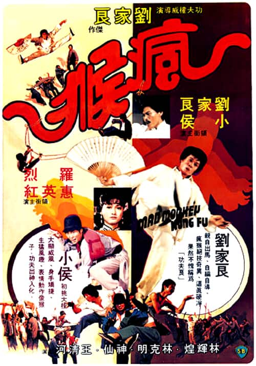 [更 早][香港][动作][WEB-1080P]疯猴[中文字幕/国粤语音轨].Mad.Monkey.Kung.Fu.1979.1080p.MyTVS.WEB-DL.H265.AAC-TAGWEB 3.11GB