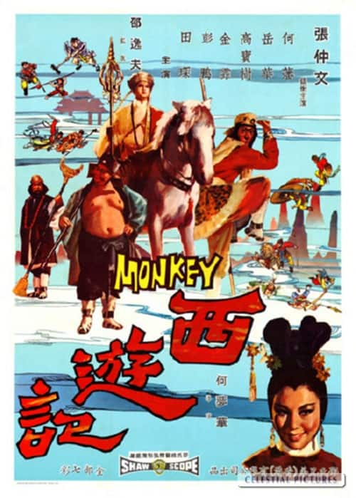 [更 早][香港][剧情][WEB-1080P]西游记[中文字幕/国语音轨].The.Monkey.Goes.West.1966.1080p.MyTVS.WEB-DL.H265.AAC-TAGWEB 3.06