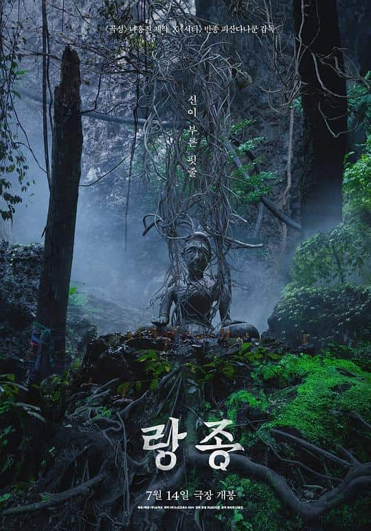 [2021][泰国][恐怖][BD-1080P]灵媒[中文字幕].The.Medium.2021.1080p.BluRay.DTS.x264-TAGHD 15.29GB