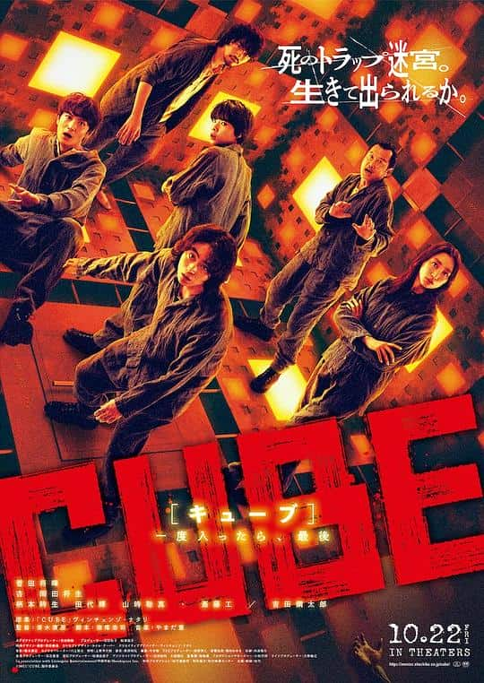 [2021][日本][悬疑][BD-1080P]心慌方[中文字幕].CUBE.2021.BluRay.1080p.DTS-HDMA5.1.x265.10bit- 5.68GB