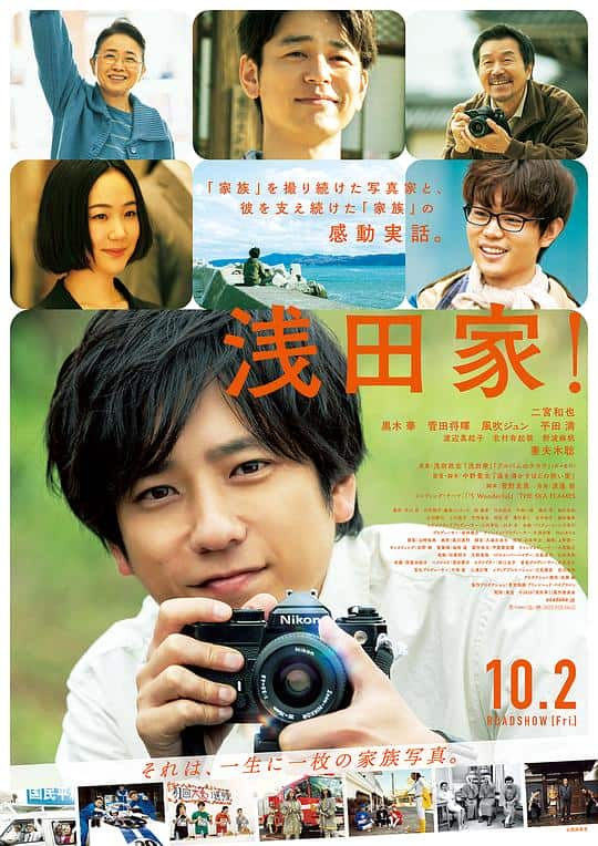 [2020][日本][剧情][WEB-1080P]浅田家！[中文字幕].The.Asadas.2020.1080p.KKTV.WEB-DL.x264.AAC- 2.84GB