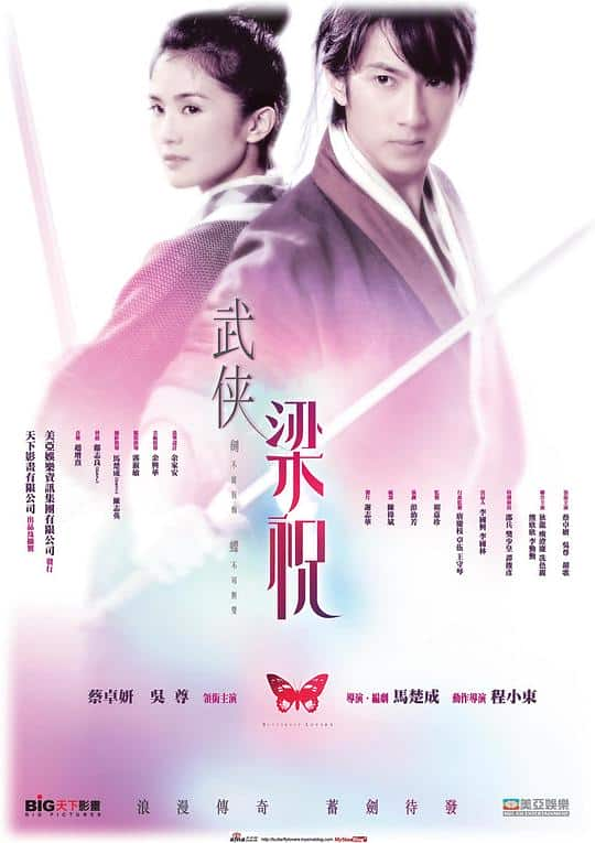 [2008][香港][动作][WEB-1080P]剑蝶[中文字幕/国粤语音轨].Butterfly.Lovers.2008.1080p.MyTVS.WEB-DL.H265.AAC-TAGWEB 2.78GB