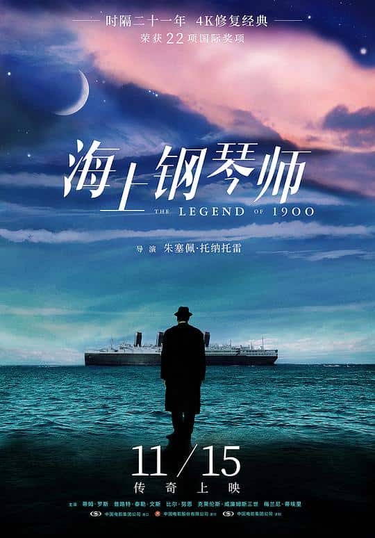 [更 早][剧情][其他][WEB-4K]海上钢琴师[HDR/杜比视界双版本][简繁英字幕].The.Legend.of.1900.1998.BluRay.2160p.DTS-HDMA5.1.DoVi.