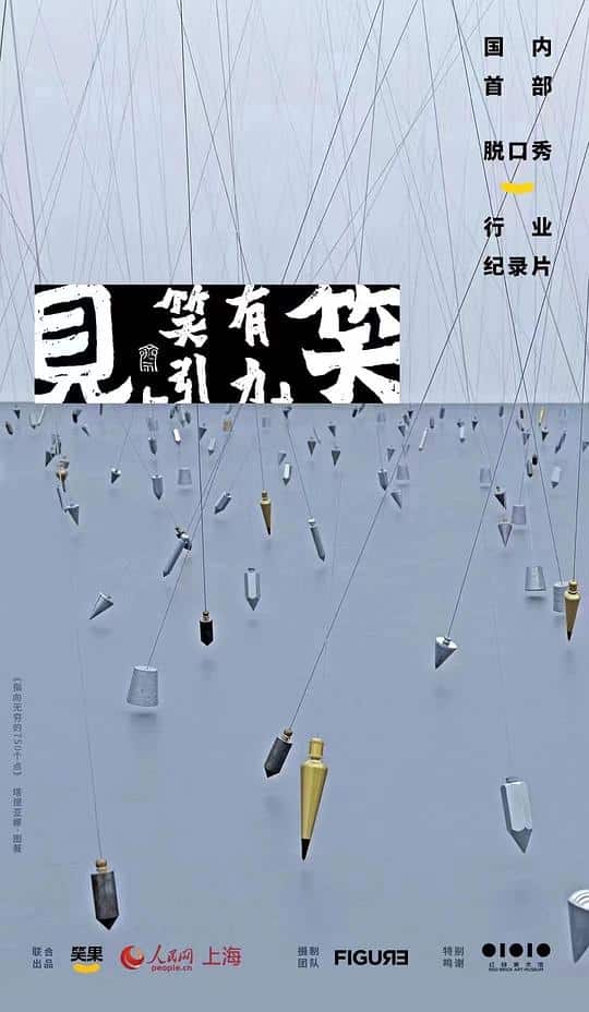 [2022][大陆][剧情][打包][BT下载][“见笑”——笑有引力][全5集][WEB-MP4/0.65G][国语配音/中文字幕][1080P][H265][流媒体][ZeroTV]