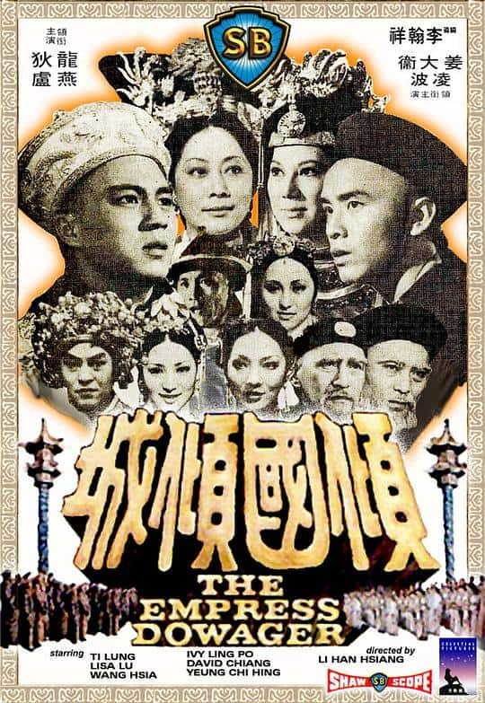 [更 早][香港][剧情][WEB-1080P]倾国倾城[中文字幕/国语音轨].The.Empress.Dowager.1975.1080p.MyTVS.WEB-DL.H265.AAC-TAGWEB 2.96