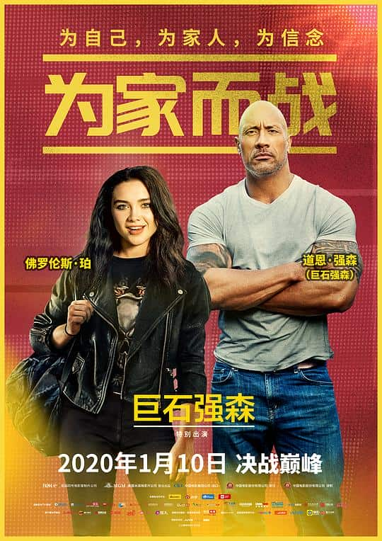 [2019][剧情][其他][BD-1080P]为家而战[中文字幕].Fighting.with.My.Family.2019.BluRay.1080p.DTS-HDMA5.1.x265.10bit-Drea