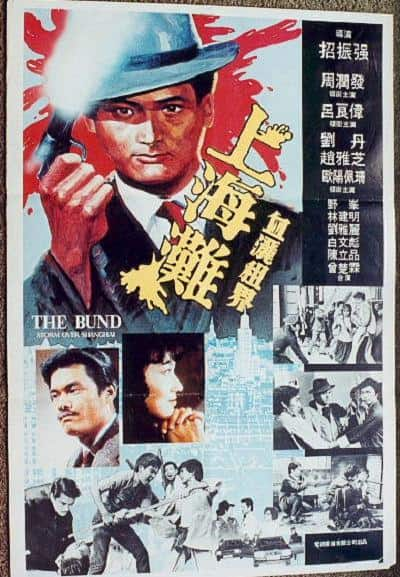 [更 早][香港][剧情][WEB-1080P]上海滩[中文字幕/国粤语音轨].The.Bund.1983.1080p.MyTVS.WEB-DL.H265.AAC-TAGWEB 2.94GB