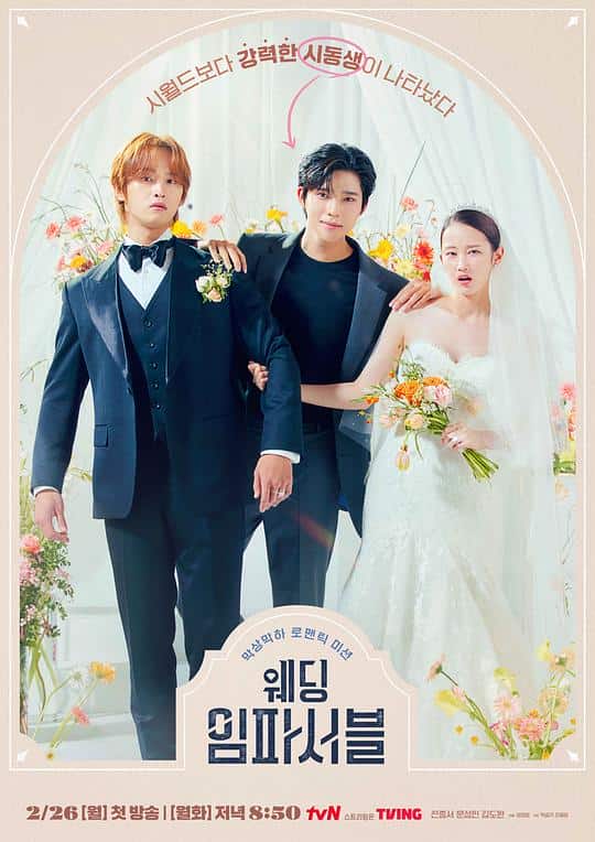 [2024][韩国][剧情][连载][BT下载][不可能的婚礼][第09集][WEB-MKV/3.32G][中文字幕][1080P][流媒体][ZeroTV]