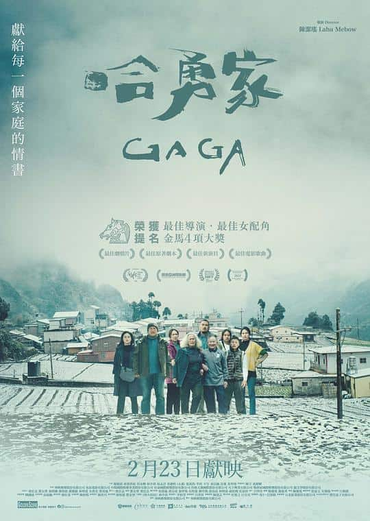 [2022][台湾][剧情][WEB-1080P]哈勇家[国语音轨/简繁字幕].GAGA.2022.1080p.CatchPlay.WEB-DL.AAC2.0.H.264- 3.25GB