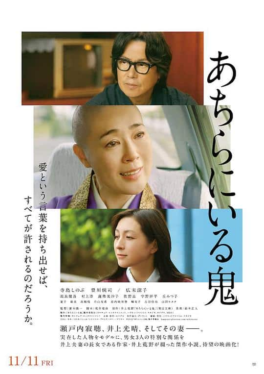 [2022][日本][剧情][WEB-1080P]在那里的鬼[中文字幕].Two.Women.2022.1080p.WEB-DL.H264.AAC- 3.65GB