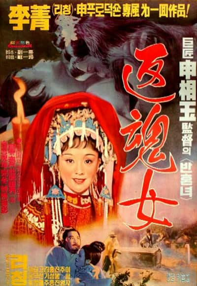 [更 早][香港][剧情][WEB-1080P]艳女还魂[中文字幕/国语音轨].The.Ghost.Lovers.1973.1080p.MyTVS.WEB-DL.H265.AAC-TAGWEB 2.42GB