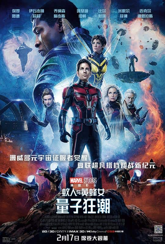 [2023][欧美][喜剧][BD-1080P]蚁人与黄蜂女：量子狂潮[中文字幕].Ant.Man.And.the.Wasp.Quantumania.2023.BluRay.1080p.HEVC.10bit-