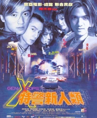 [更 早][香港][喜剧][WEB-1080P]特警新人类[中文字幕/国粤语音轨].Gen-X.Cops.1999.1080p.MyTVS.WEB-DL.H265.AAC-TAGWEB 3.20GB