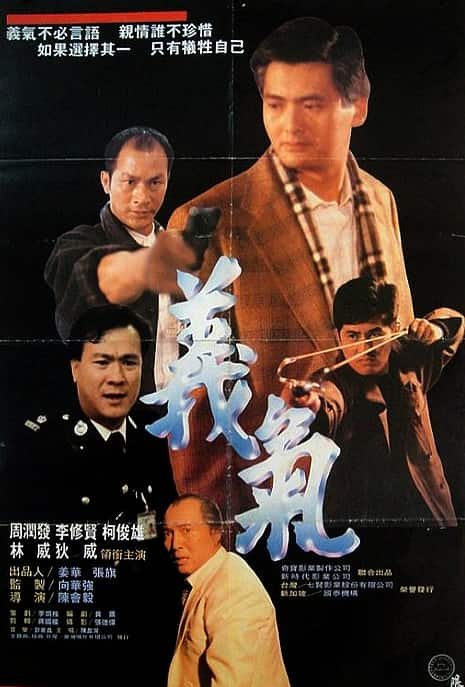 [更 早][香港][剧情][WEB-1080P]义本无言[中文字幕/国粤语音轨].Code.of.Honour.1987.1080p.MyTVS.WEB-DL.H265.AAC-TAGWEB 2.68GB