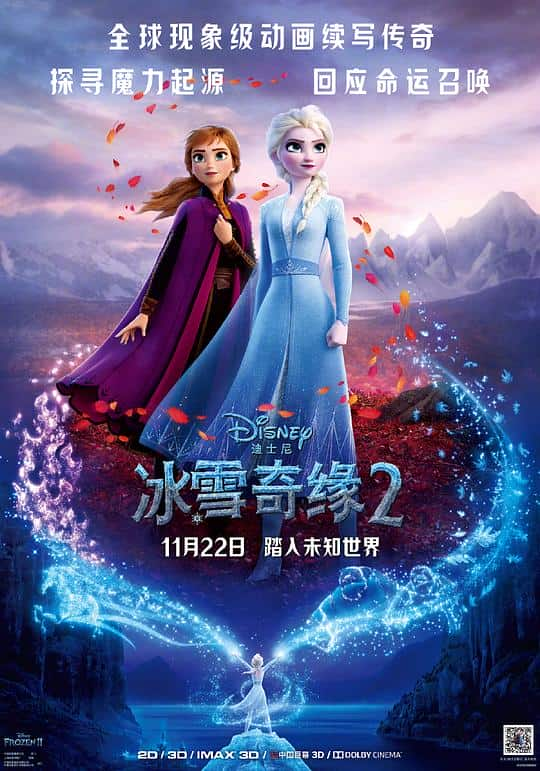 [2019][欧美][喜剧][WEB-4K]冰雪奇缘2[国英多音轨/简繁英字幕].Frozen.II.2019.BluRay.HDR.2160p.Atmos.TrueHD7.1.x265.10bit-Dr