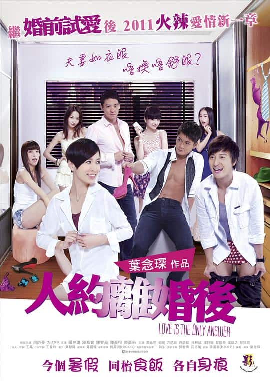 [2011][香港][剧情][WEB-1080P]人约离婚后[中文字幕/国粤语音轨].Love.is.the.Only.Answer.2011.1080p.MyTVS.WEB-DL.H265.AAC-TAGWE