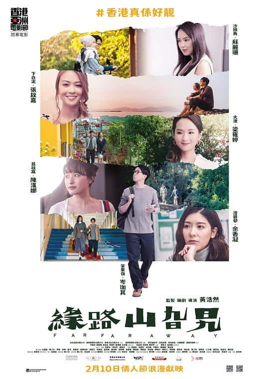 [2021][香港][剧情][BD-1080P]缘路山旮旯[国语音轨/中英字幕].Far.Far.Away.2021.Bluray.1080p.TrueHD5.1.x265.10bit- 5.0