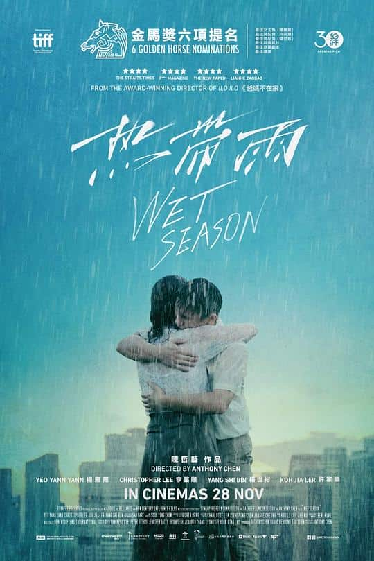 [2019][剧情][其他][WEB-1080P]热带雨[国语音轨/简繁英字幕].Wet.Season.2019.1080p.DSNP.WEB-DL.H264.DDP5.1-TAGWEB 4.35GB