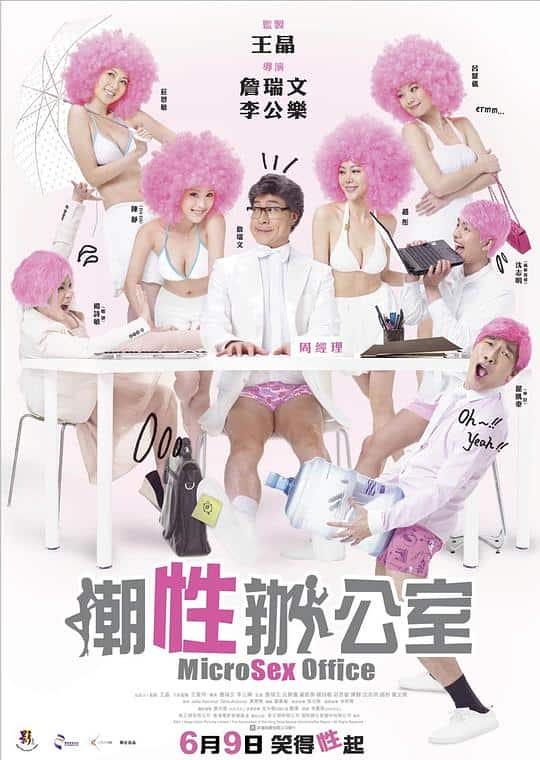 [2011][香港][剧情][WEB-1080P]潮性办公室[中文字幕/国粤语音轨].Microsex.Office.2011.1080p.MyTVS.WEB-DL.H265.AAC-TAGWEB 2.50GB