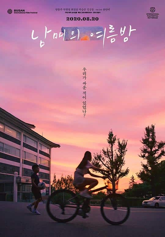 [2019][韩国][剧情][BD-1080P]姐弟的夏夜[简繁英字幕].Nam-mae-wui.yeo-reum-bam.AKA.Moving.On.2019.1080p.BluRay.DD/5.1.x26