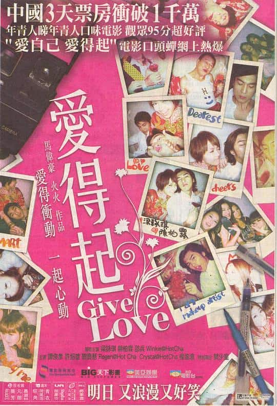 [2009][香港][喜剧][WEB-1080P]爱得起[中文字幕/国粤语音轨].Give.Love.2009.1080p.MyTVS.WEB-DL.H265.AAC-TAGWEB 2.40GB