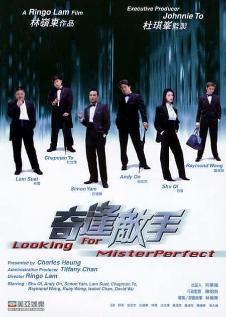 [更 早][香港][剧情][WEB-1080P]奇逢敌手[中文字幕/粤语音轨].Looking.for.Mister.Perfect.2003.1080p.MyTVS.WEB-DL.H265.AAC-TAGW