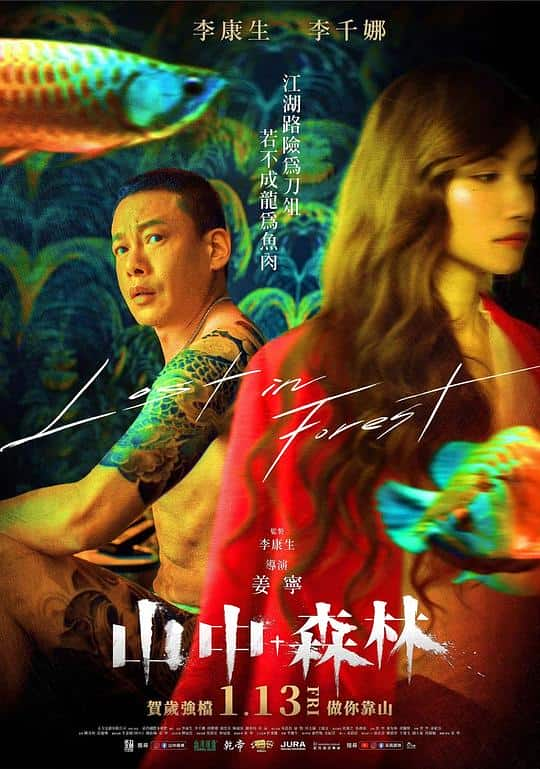 [2022][台湾][剧情][WEB-1080P]山中森林[国语配音/中文字幕].Lost.in.the.Forest.2022.1080p.WEB-DL.H264.AAC- 3.54GB