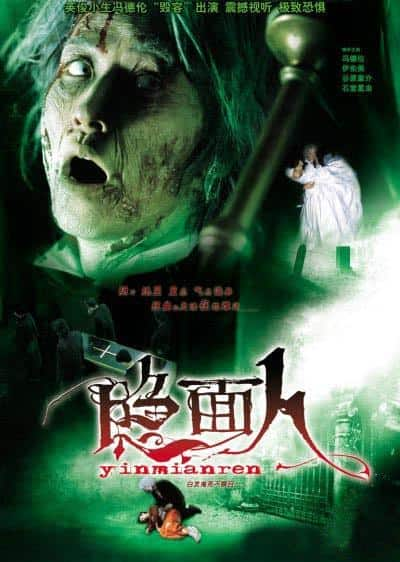 [更 早][香港][恐怖][WEB-1080P]白发鬼[中文字幕/国粤语音轨].Face.to.Face.2002.1080p.MyTVS.WEB-DL.H265.AAC-TAGWEB 2.52GB