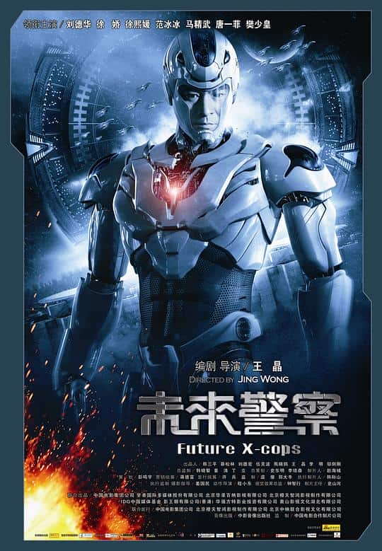 [2010][香港][科幻][WEB-1080P]未来警察[中文字幕/国粤语音轨].Future.X-Cops.2010.1080p.MyTVS.WEB-DL.H265.AAC-TAGWEB 2.84GB