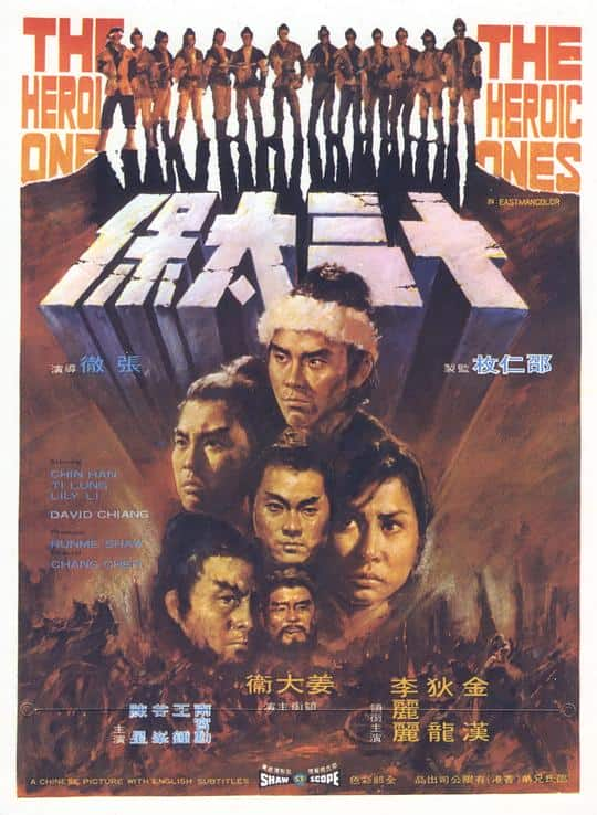 [更 早][香港][剧情][WEB-1080P]十三太保[中文字幕/国语音轨].The.Heroic.Ones.1970.1080p.MyTVS.WEB-DL.H265.AAC-TAGWEB 3.33GB