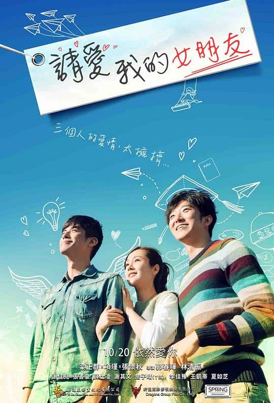 [2017][台湾][爱情][WEB-1080P]请爱我的女朋友[国语音轨/简繁字幕].Please.Love.Her.2017.1080p.CatchPlay.WEB-DL.AAC2.0.H.264-Drea