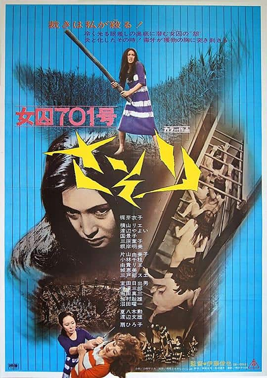 [更 早][日本][剧情][BD-1080P]女囚701号-蝎子[简繁英字幕].Female.Prisoner.701.Scorpion.1972.BluRay.1080p.LPCM.1.0.x265.10