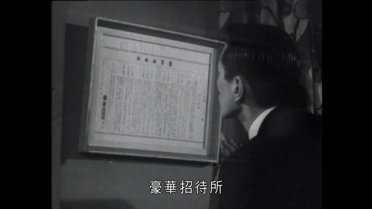 [更 早][香港][悬疑][WEB-1080P]鬼凶手[中文字幕/粤语音轨].The.Ghostly.Murderer.1964.1080p.MyTVS.WEB-DL.H265.AAC-TAGWEB 2.39